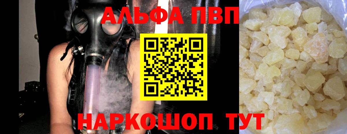 А ПВП СК КРИС  Alpha PVP  Кимры  Вход с VPN 