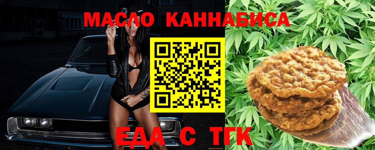 Кимры  Еда ТГК конопля  Вход с VPN 