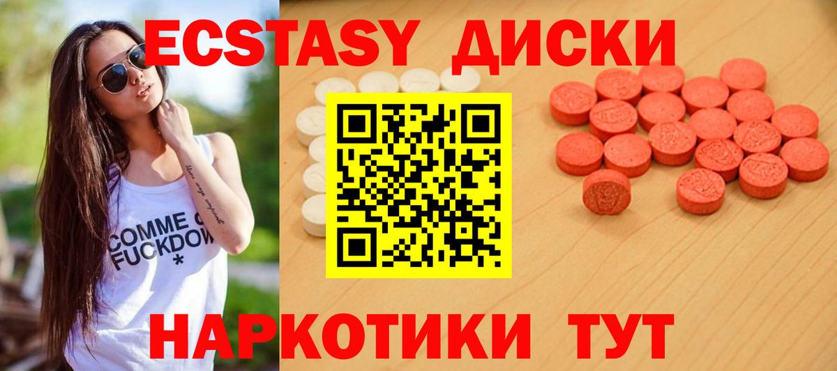 Экстази MDMA  ЭКСТАЗИ MDMA  Ecstasy  Кимры  Вход с VPN 