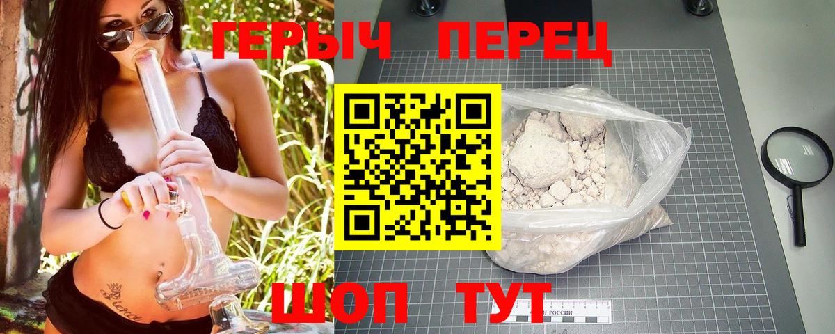 ГЕРОИН Heroin Кимры