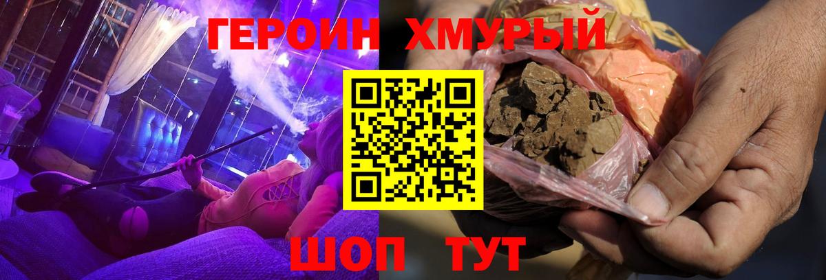 ГЕРОИН VHQ  Вход с VPN  Кимры 