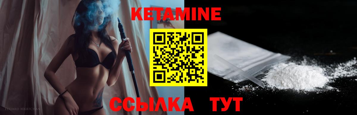 Кимры  Кетамин ketamine  Вход с VPN 