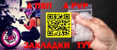 apvp Кулебаки