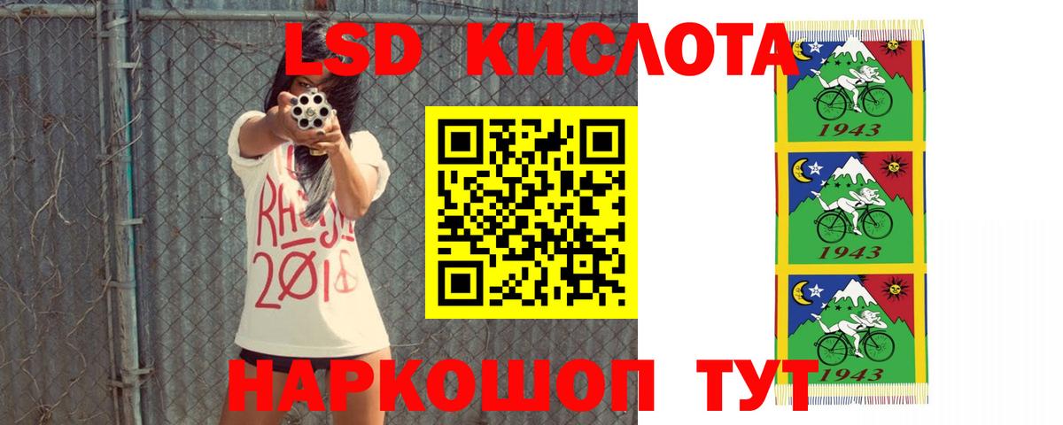 Лсд 25 экстази кислота Кимры