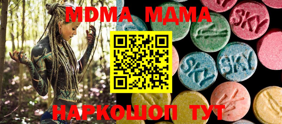 MDMA Molly Кимры