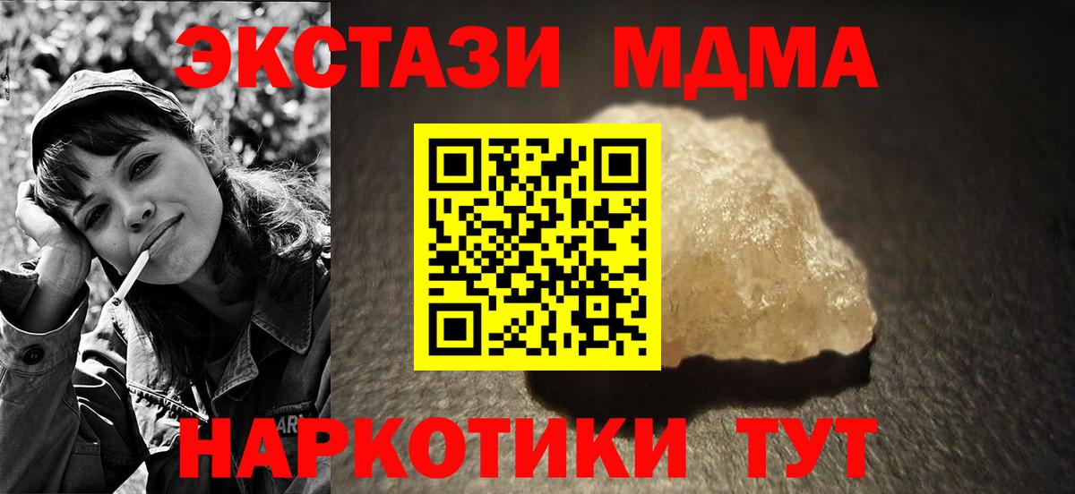 Кимры  МДМА молли  MDMA  Вход с VPN  MDMA кристаллы 
