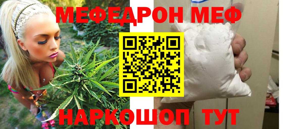 Мефедрон мука  Вход с VPN  МЯУ-МЯУ кристаллы  МЕФ  Кимры 