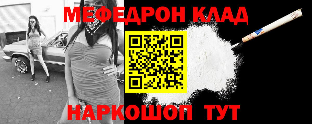 Меф мяу мяу кристаллы Кимры