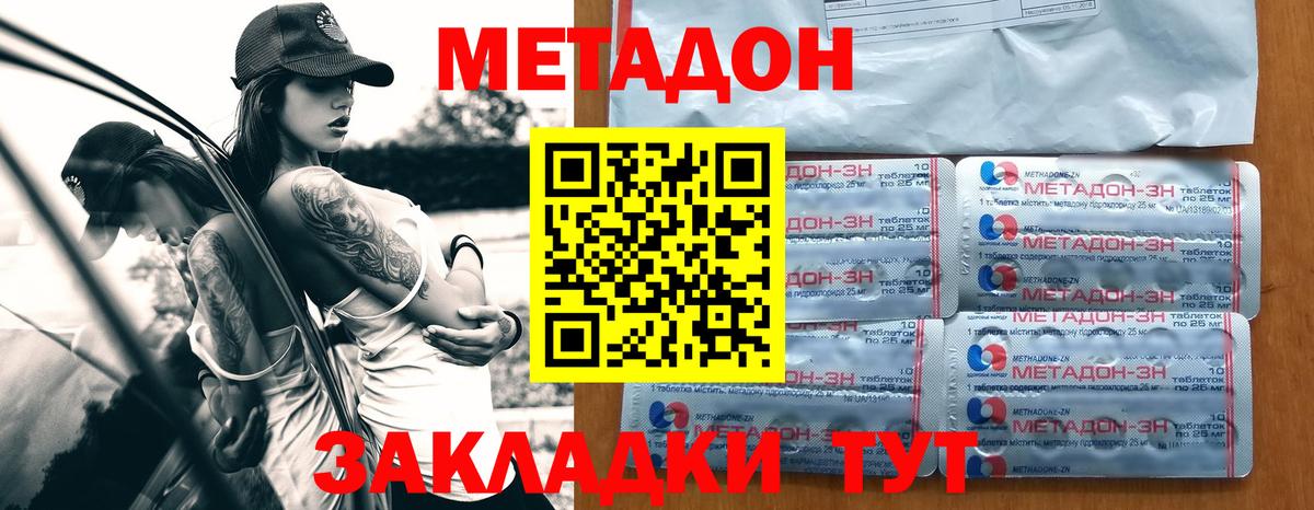 Метадон мёд Кимры