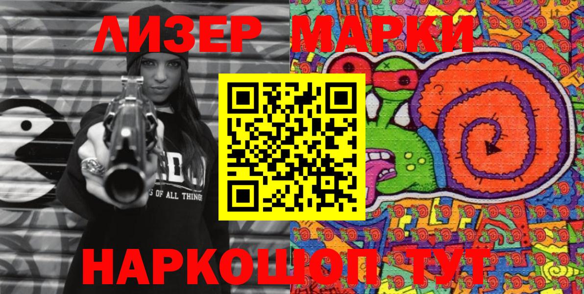 Марки NBOMe  Вход с VPN  Кимры  Марки NBOMe 1500мкг 