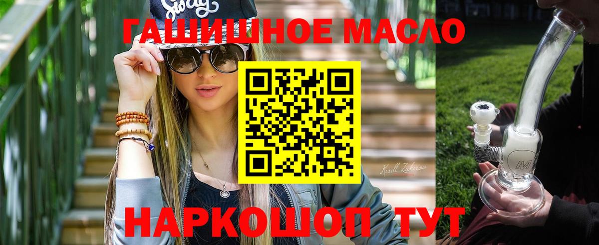 ТГК THC oil  Дистиллят ТГК жижа  Вход с VPN  Кимры 